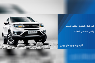 مدیران قطعات